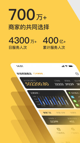 收钱吧[图1]