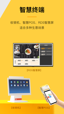 收钱吧图3