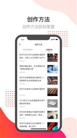 开眼快创图2