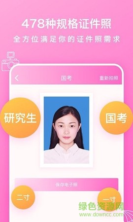 最美证件照AI制作图1