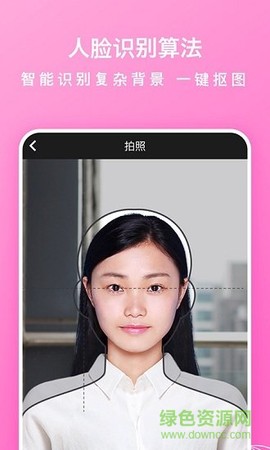 最美证件照AI制作图2