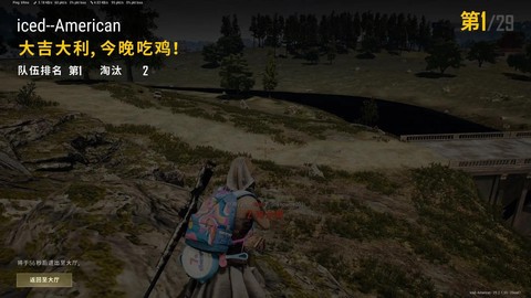 绝地求生怎么一人四排