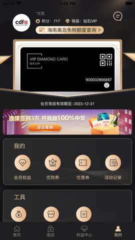 中免会员[图1]