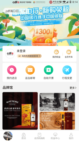 中免会员图3