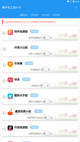 全能快刷图3