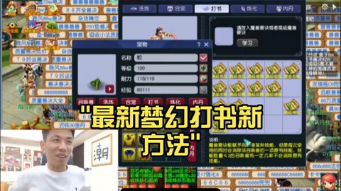 梦幻西游手游宝宝怎么打书