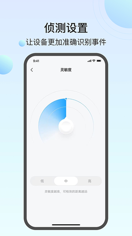 万佳安云智能图2