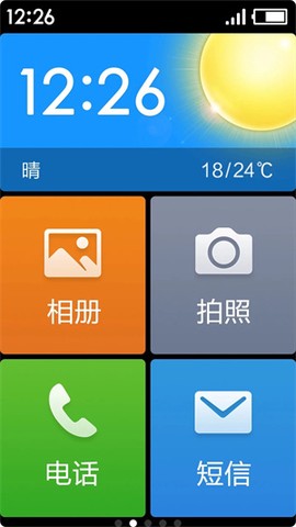 极简桌面图1