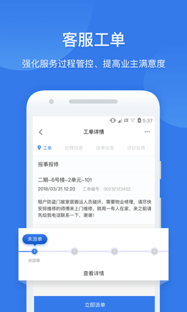 半径智社区图1