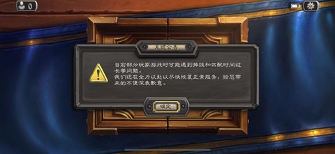 炉石传说怎么删好友[图2]