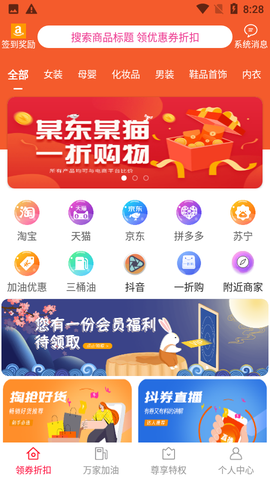 惠乐帮图2