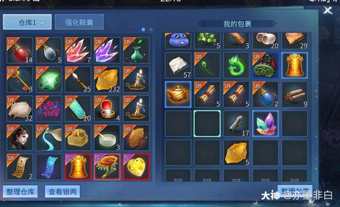 倩女幽魂包裹放什么[图2]