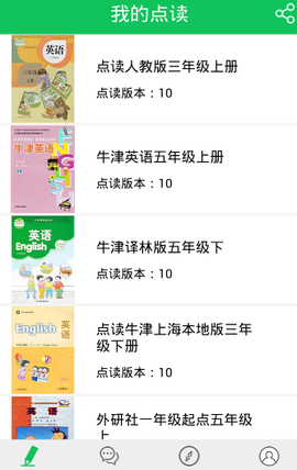 朗朗点读[图1]