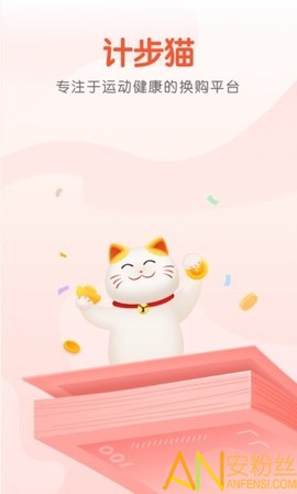 计步猫图3