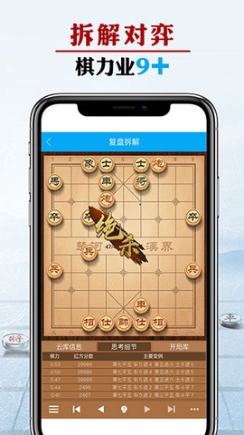 象棋微学堂图3