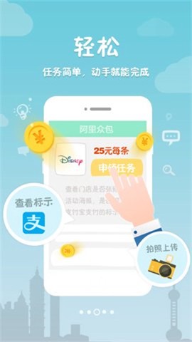 阿里众包图3