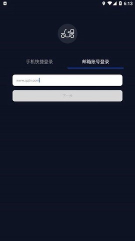 小玛出行图2
