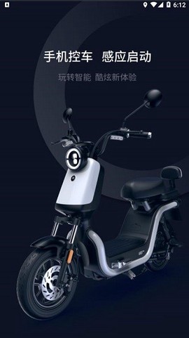 小玛出行图3