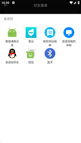 假装分享图2