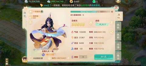 大话西游手游鬼转什么好[图2]