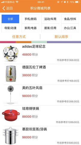餐消易购图2