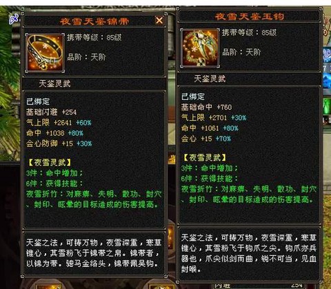 新天龙八部武当怎么样[图2]