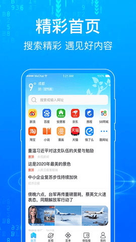 一点浏览器图3