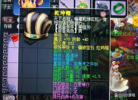 梦幻西游手游五庄什么时候出[图2]