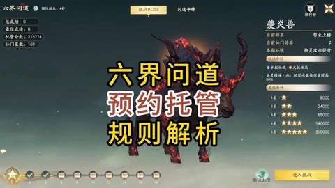 问道手游托管什么意思[图2]