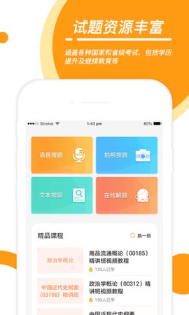 优题宝图1
