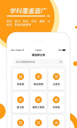 优题宝图2