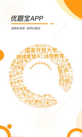 优题宝图3