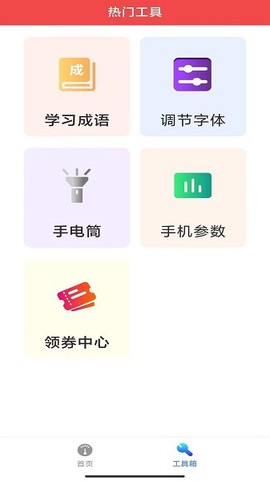 WiFi软件检测助手图3