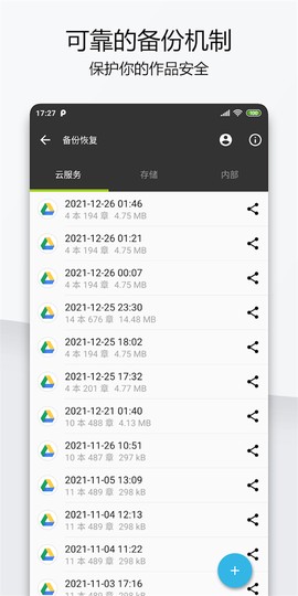 轻羽写作图1