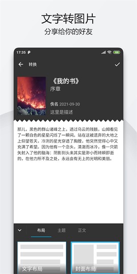 轻羽写作图2