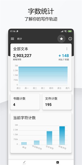 轻羽写作图3