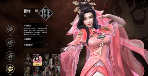 三国群英传7貂蝉怎么得[图2]