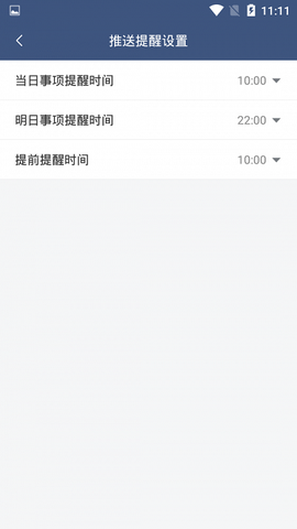 纪念日管家图3