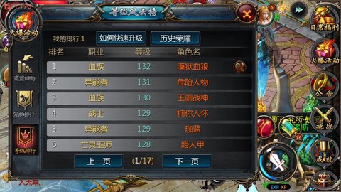 魔域怎么快速升级神力[图1]