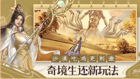 诛仙手游噬血珠怎么样[图2]