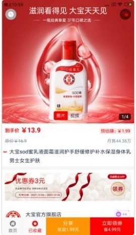 美惠精灵图3