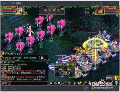 问道手游怎么在电脑[图2]