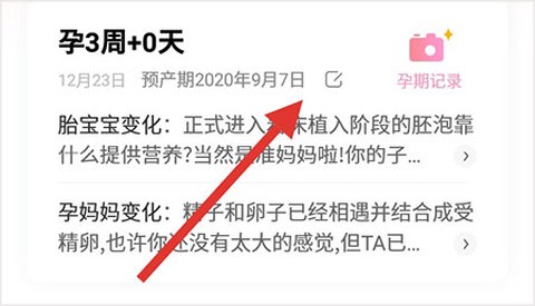 妈妈网孕育[图1]