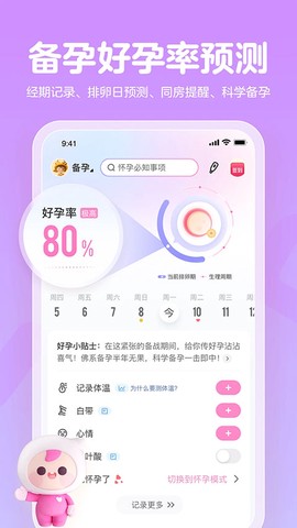 妈妈网孕育图3