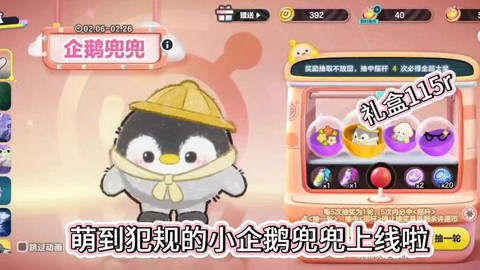 迷你世界的企鹅怎么驯服