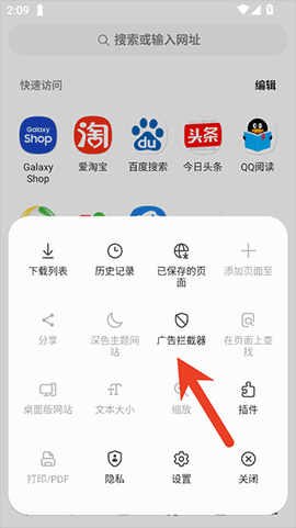 三星浏览器[图4]