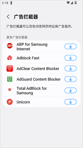 三星浏览器[图5]