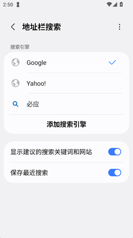 三星浏览器图1
