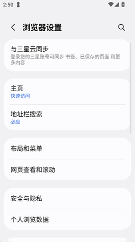 三星浏览器图3