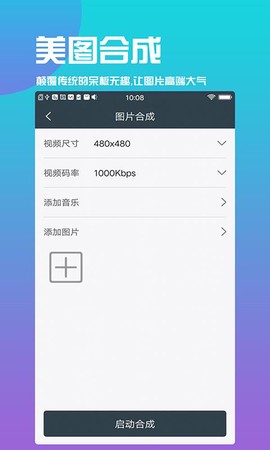 视频剪辑王图1